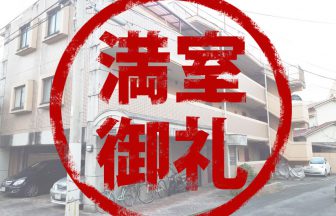 福岡市中央区今川　プラージュ大濠