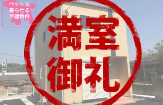 唐津市神田　賃貸戸建　もみじの丘　F棟