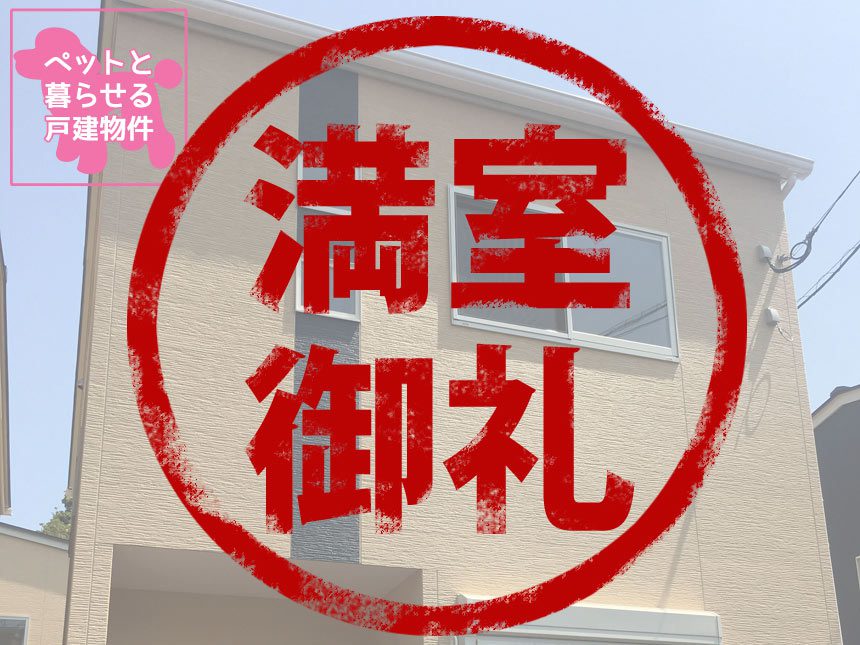 唐津市神田　賃貸戸建　D棟