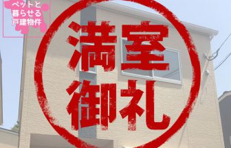 唐津市神田　賃貸戸建　D棟